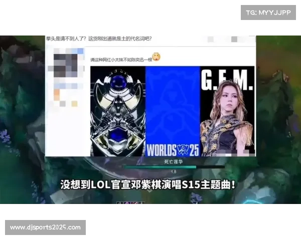 S15主题曲由邓紫棋演唱，开幕式众星云集东安湖体育馆